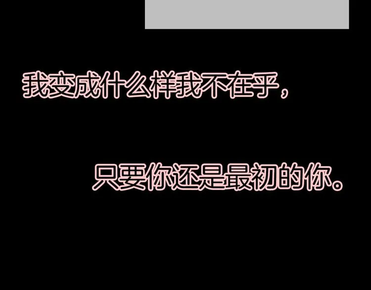 第49话 托付 第79页