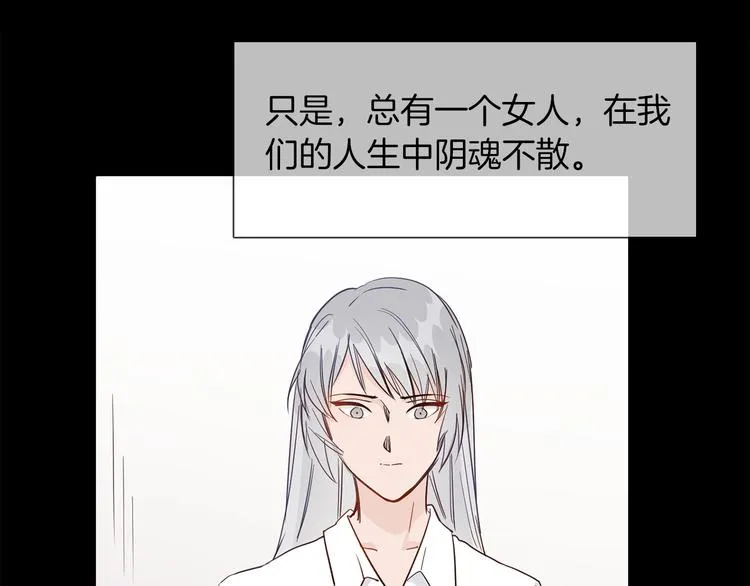 第49话 托付 第80页