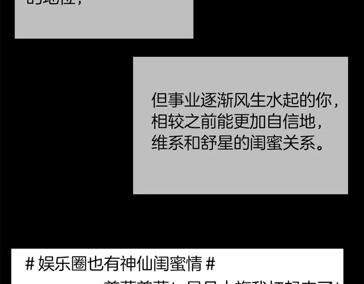 第49话 托付 第82页