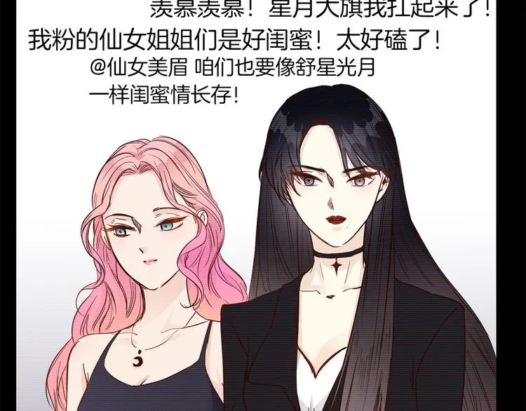 第49话 托付 第83页