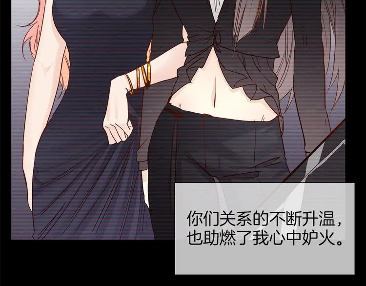 第49话 托付 第84页
