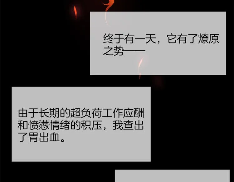 第49话 托付 第87页