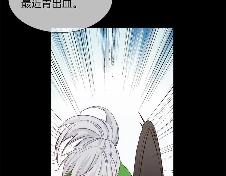 第49话 托付 第89页