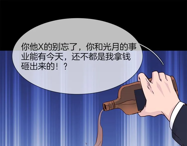 第49话 托付 第92页
