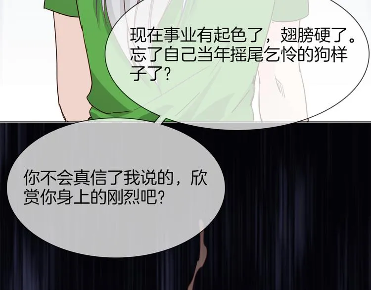 第49话 托付 第94页