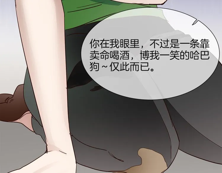第49话 托付 第97页