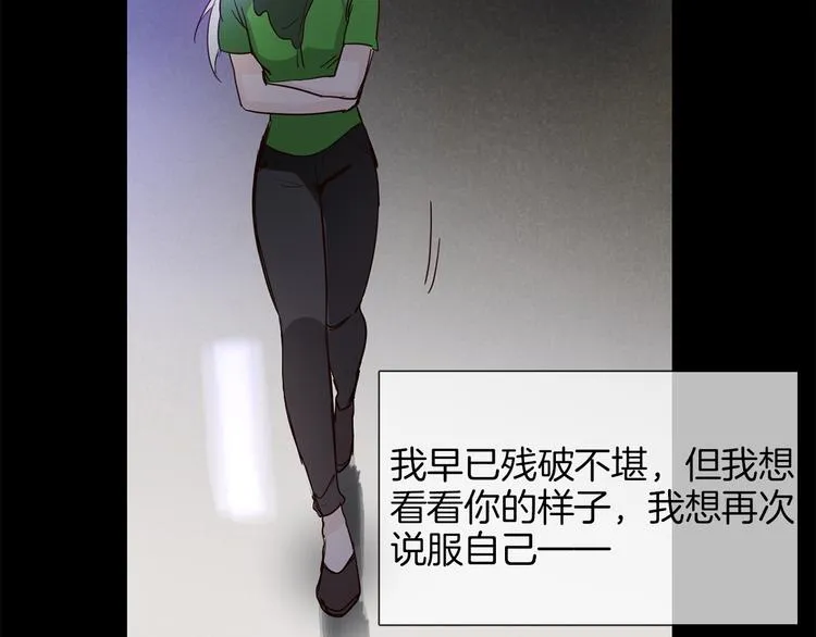 第49话 托付 第100页