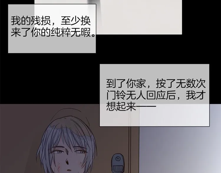 第49话 托付 第101页