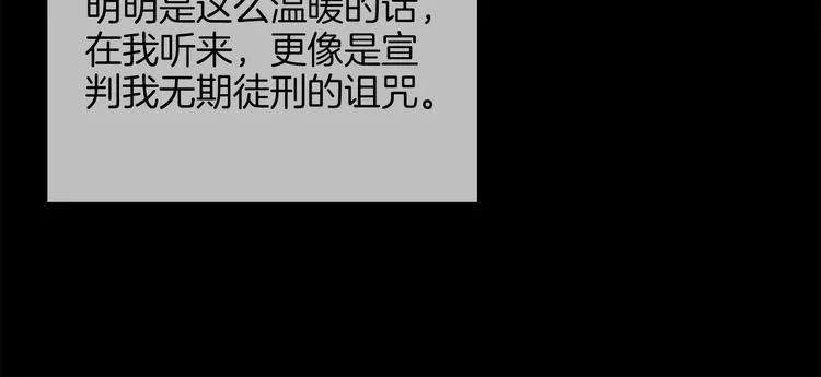 第49话 托付 第126页