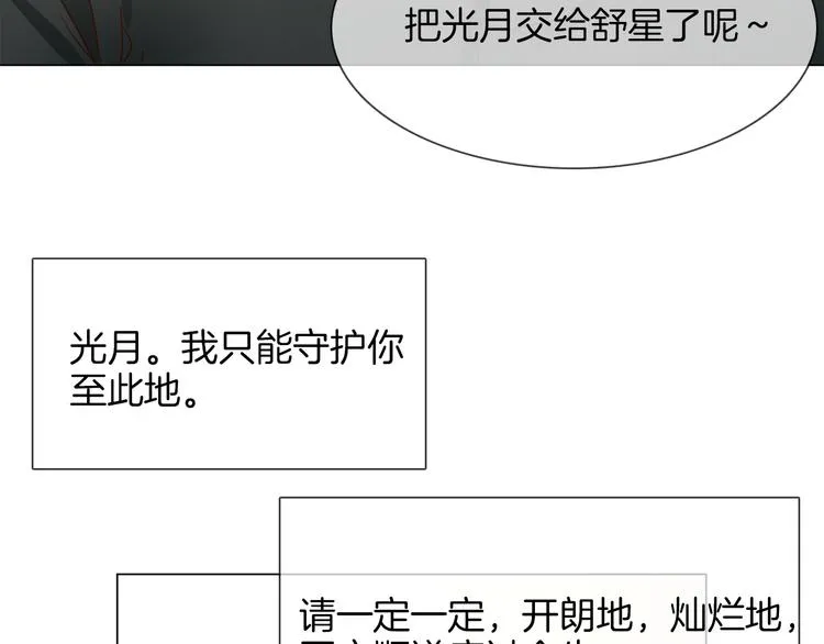 第49话 托付 第204页