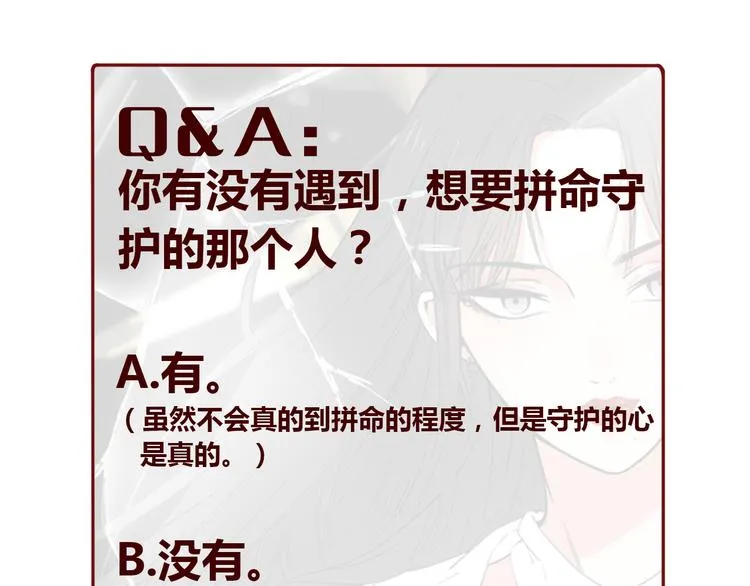 第49话 托付 第220页