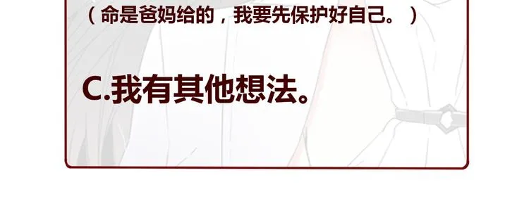 第49话 托付 第221页