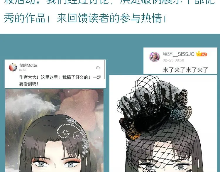 第49话 托付 第223页