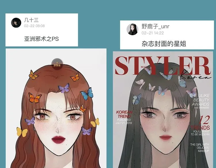 第49话 托付 第226页