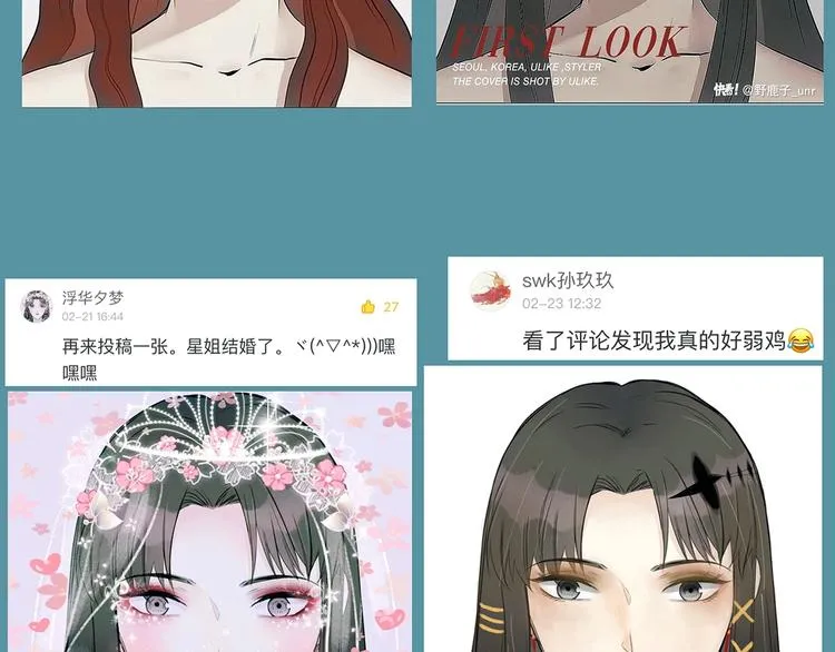第49话 托付 第227页