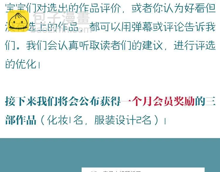 第49话 托付 第230页