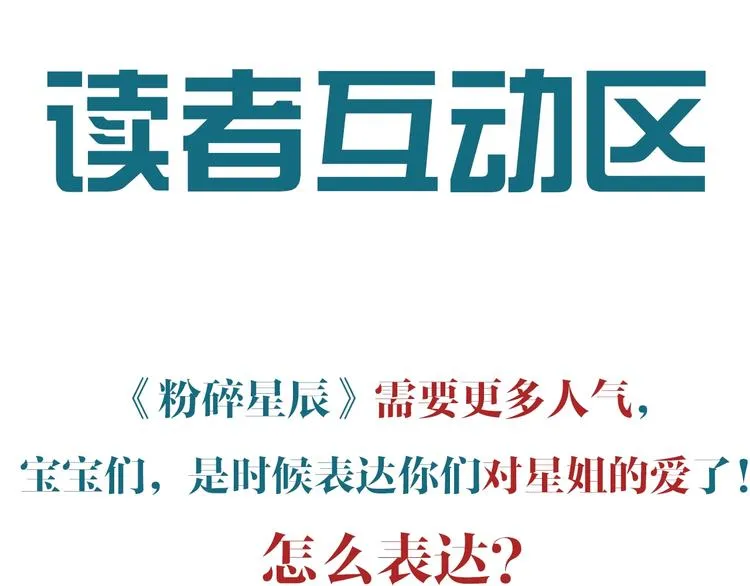 第49话 托付 第239页