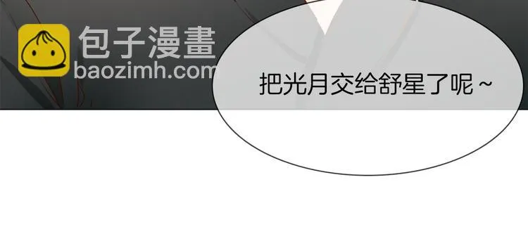 第50话 重燃 第7页