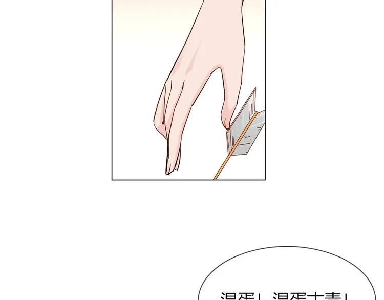 第50话 重燃 第14页
