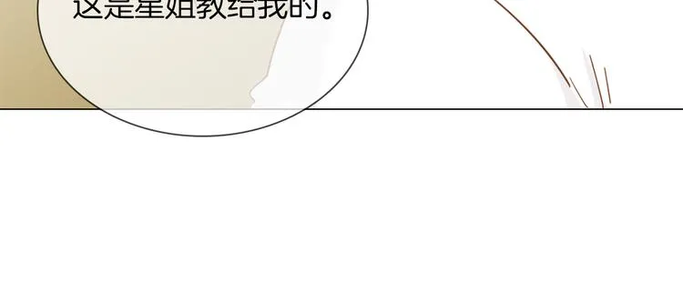 第50话 重燃 第26页