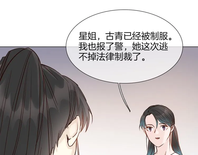 第50话 重燃 第40页