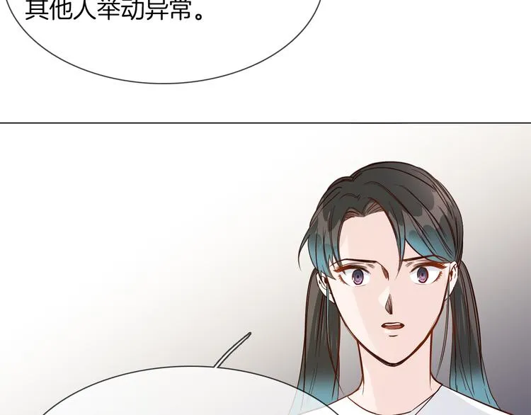 第50话 重燃 第43页