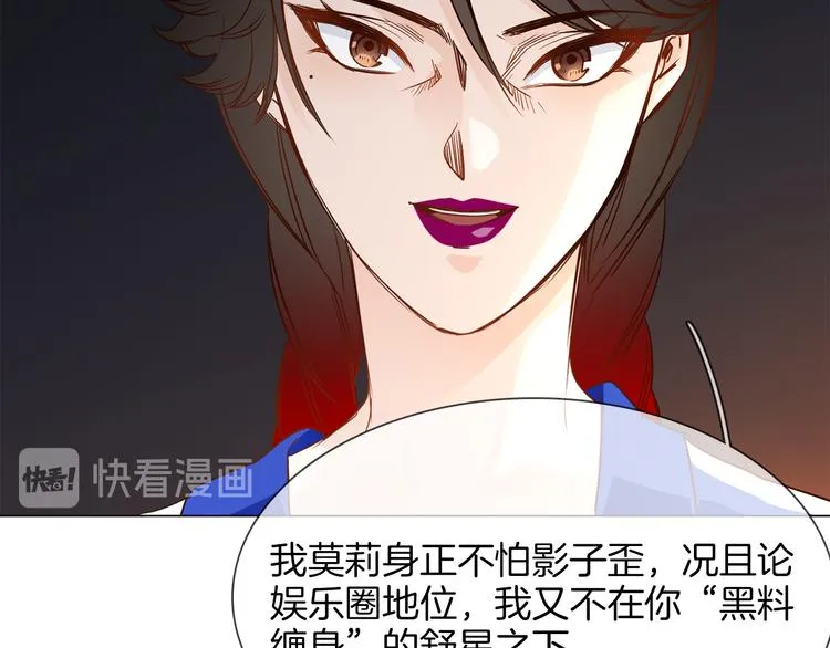 第50话 重燃 第69页