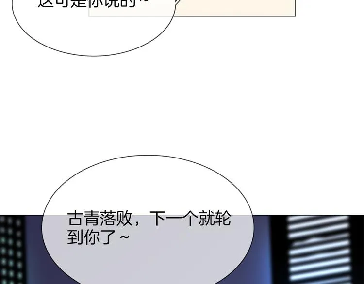 第50话 重燃 第71页