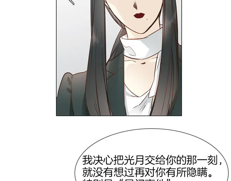 第50话 重燃 第90页