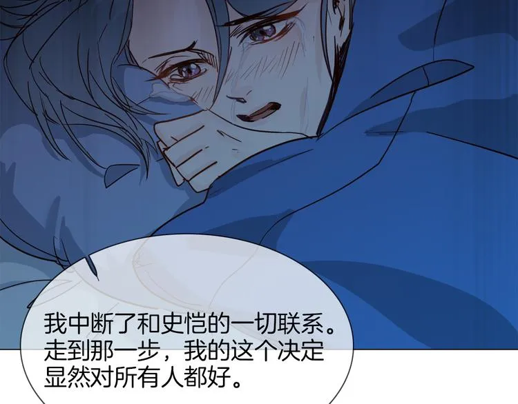 第47话 春节特别篇 第45页