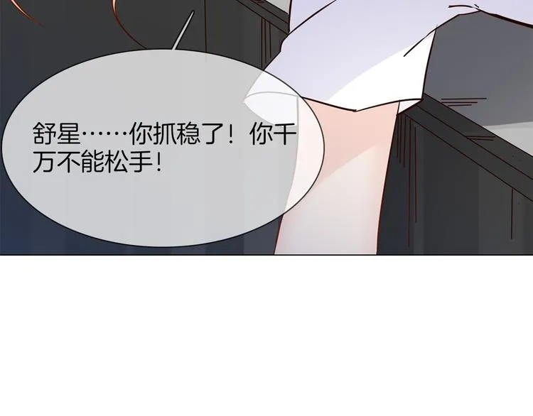 第48话 援救 第24页