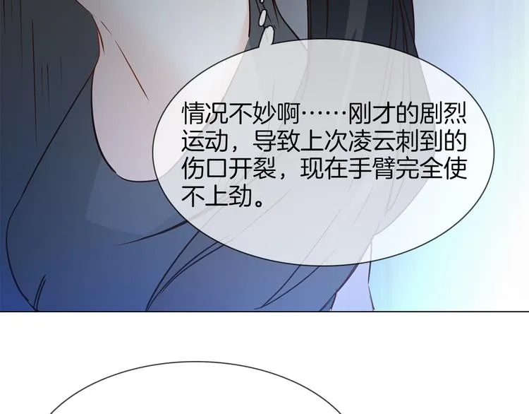第48话 援救 第28页