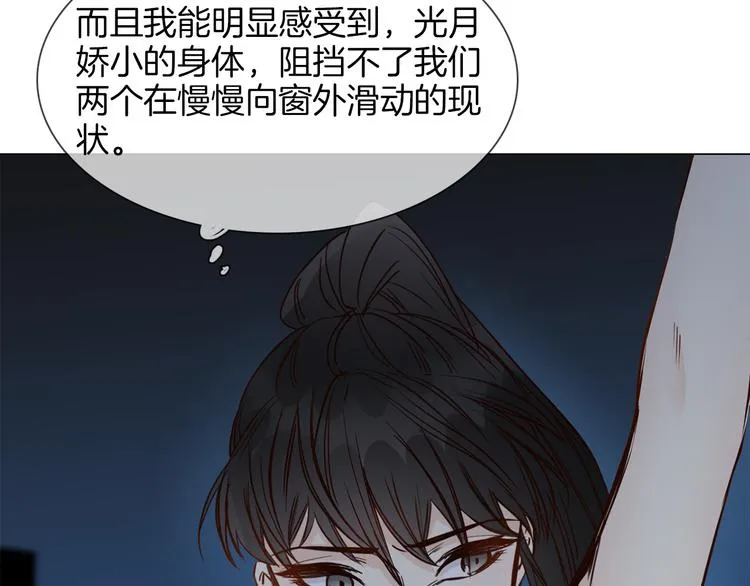 第48话 援救 第29页