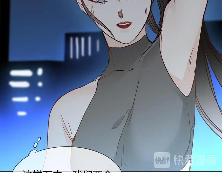 第48话 援救 第30页