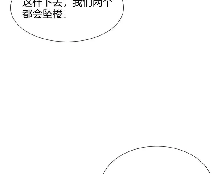 第48话 援救 第31页