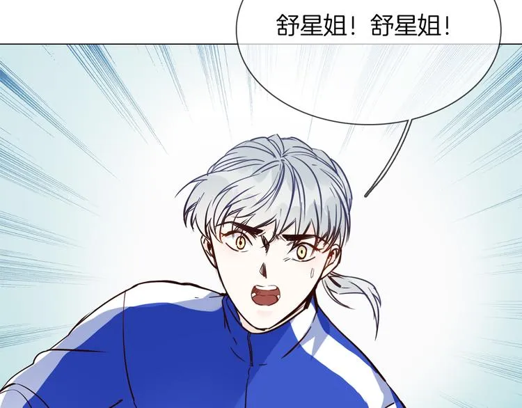 第48话 援救 第32页