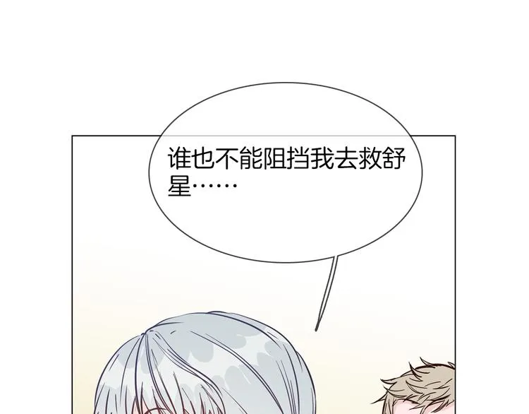 第48话 援救 第41页