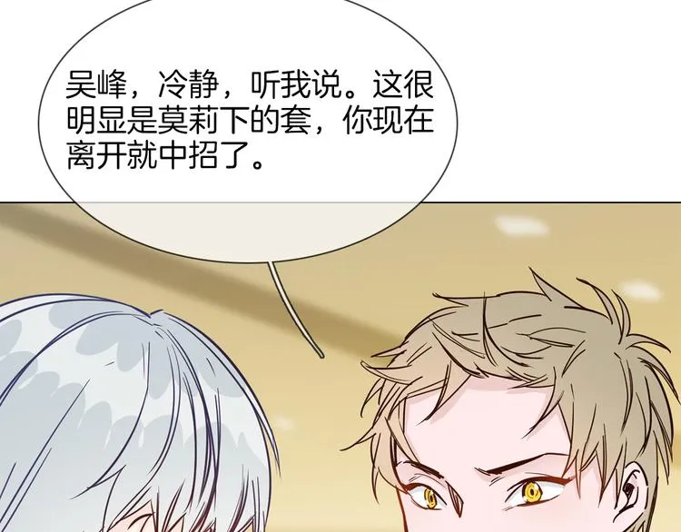 第48话 援救 第43页