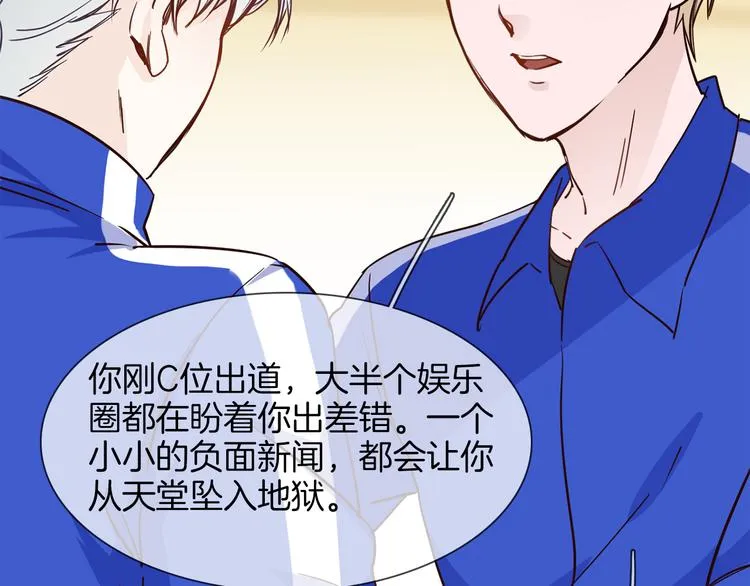 第48话 援救 第44页