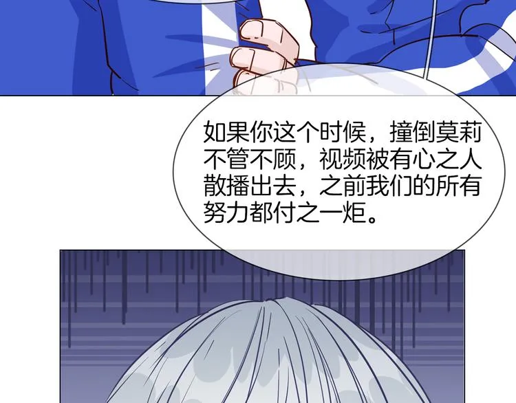第48话 援救 第45页