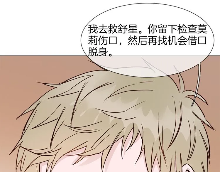 第48话 援救 第48页