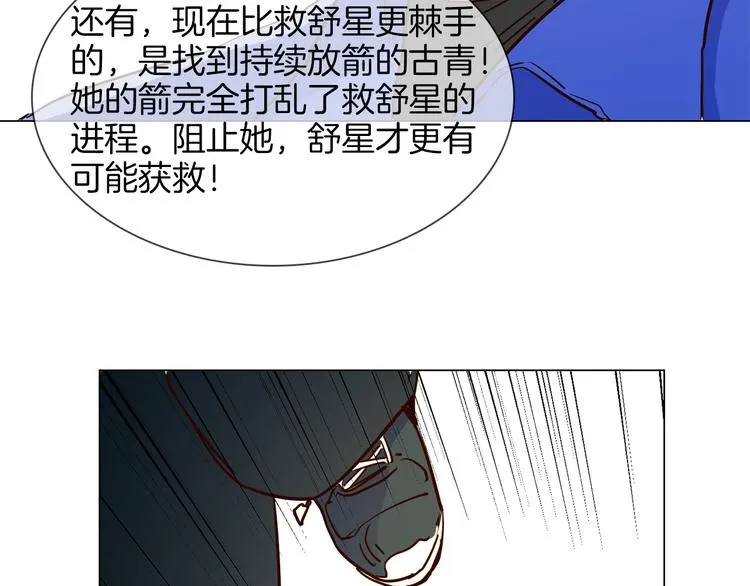 第48话 援救 第50页