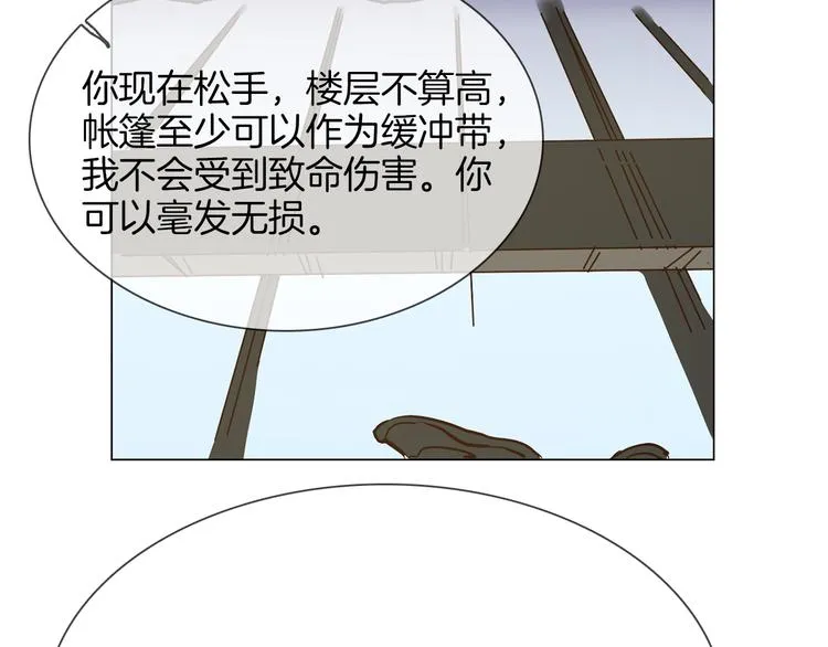 第48话 援救 第57页