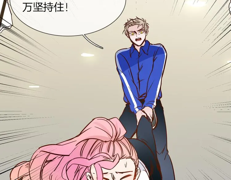 第48话 援救 第71页