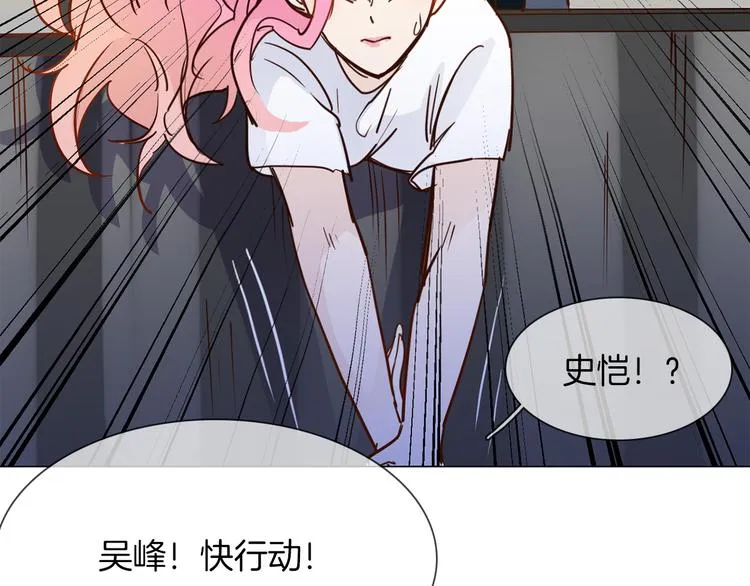 第48话 援救 第72页