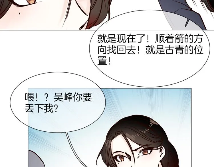 第48话 援救 第78页