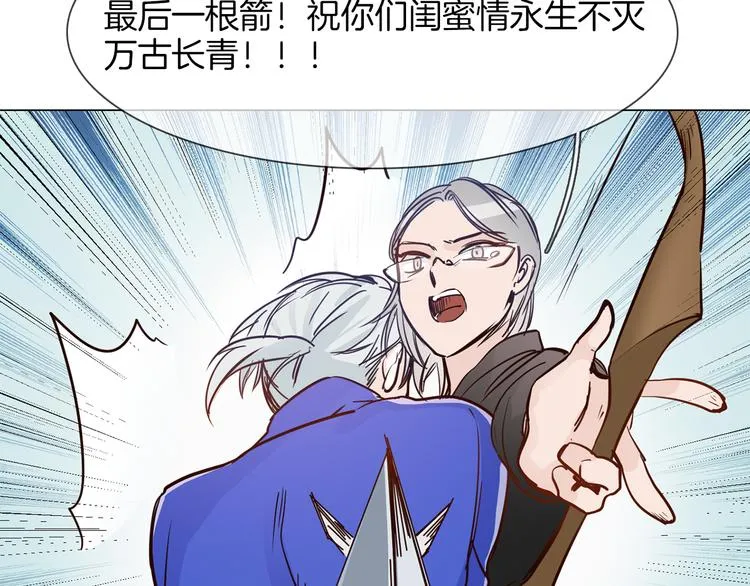 第48话 援救 第88页