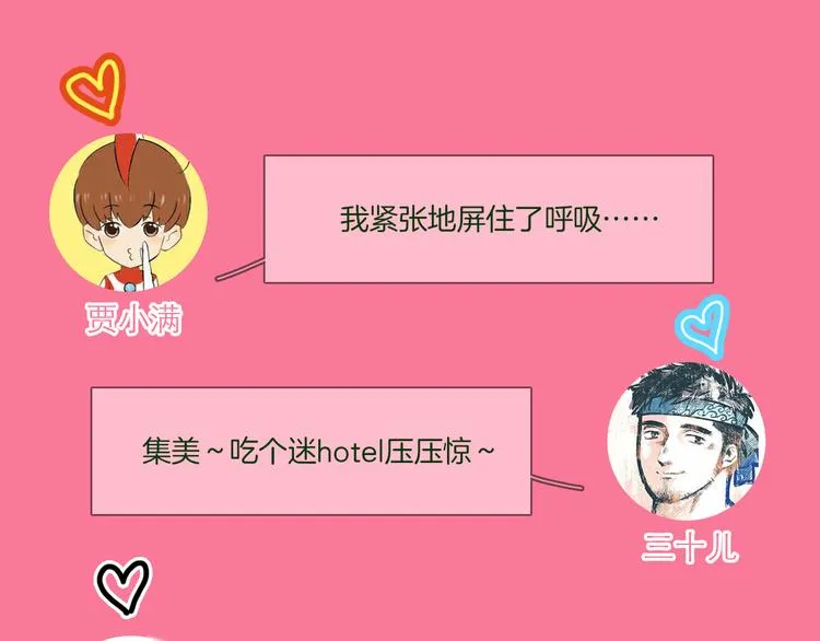 第48话 援救 第103页