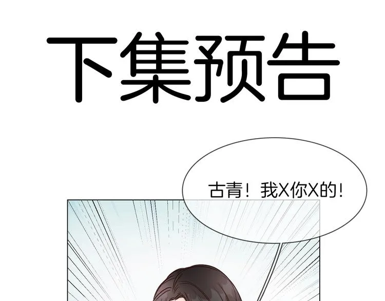 第48话 援救 第105页