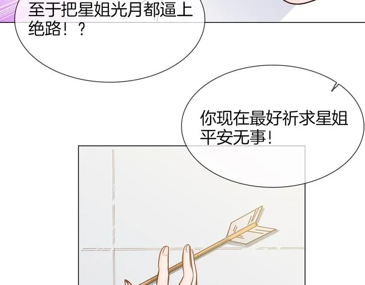 第48话 援救 第109页